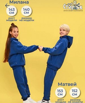 Костюм подростковый теплый с начесом Адонис цвет Индиго