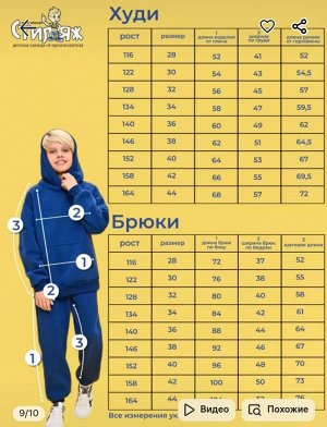 Костюм подростковый теплый с начесом Адонис цвет Индиго