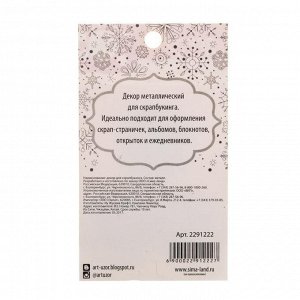 Декор металлический для скрапбукинга «Снегопад подарков», 6,2 x 10,7 см