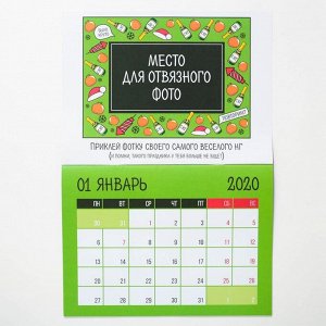 Календарь-планинг «Безудержно весёлый год»