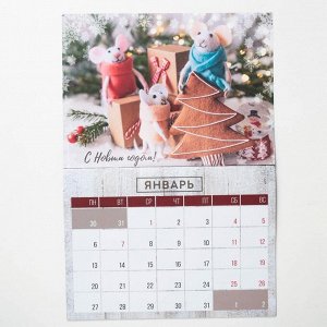 Календарь-планинг «Счастливого года»