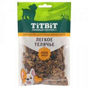 Titbit Лакомство для собак Легкое телячье для мини пород  50гр