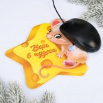 Коврик для мыши «Верь в чудеса», 19 - 18 см