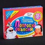 Новогодняя игра «Попробуй объясни», для взрослой компании