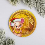 Магнит «Счастливый рубль»
