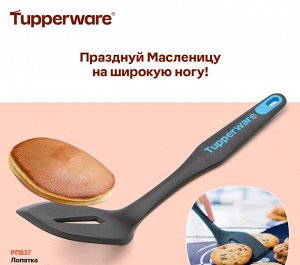Лопатка Стандартная цена 1 499 руб.
Незаменимые помощники на Вашей кухне! С ними гораздо быстрее, легче, безопаснее и веселее!
Преимущества:
•    Стильная лопатка из коллекции «Диско» изготовлена из п