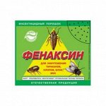 Фенаксин