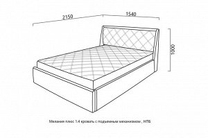 Кровать Мелания плюс(1,4 с подъемным механизмом,НПБ)