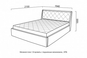Кровать Мелания плюс(1,8 с подъемным механизмом,НПБ)