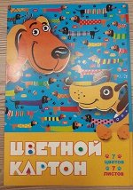 Картон цветной А4, 7 л - 7 цветов