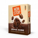 Зерна кофе в шоколадной глазури Non Stop 25 гр.