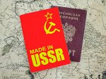 Обложка &quot;Made in USSR&quot;