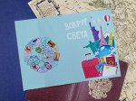 Обложка &quot;Вокруг света&quot;