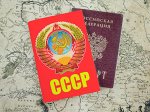 Обложка &quot;Герб СССР&quot;