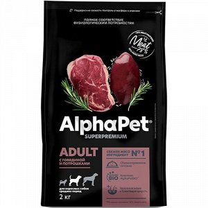 AlphaPet для собак взрослых средних пород  Говядина Потрошки 2кг
