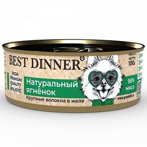 Best Dinner High Premium конс 100г для собак щенков Натуральный ягненок