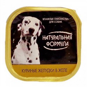 Натуральная формула лам 300гр для собак Куриные желудки Желе