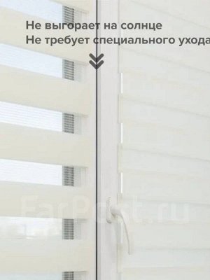 Рулонные шторы день ночь