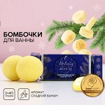 Набор бомбочек для ванны &quot;Чудес в Новом году!&quot; 2 шт по 40 г, аромат сладкий банан