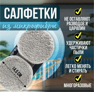 Робот для мойки окон Electro Order со сменными салфетками 10 шт., робот мойщик окон.
