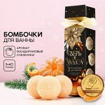 Набор бомбочек для ванны «Верь в чудеса!», 3 шт по 40 г, аромат мандариновый