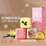 Набор бомбочки для ванны с добавками URAL LAB «Сказка», 3х70 г, Новый Год