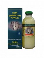 Собачий жир натуральный (жир семейства псовых) 250 мл (стекло)