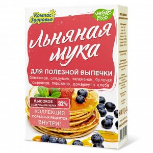 Льняная мука для полезной выпечки 300 гр