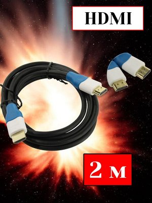 Кабель HDMI 2 м для телевизоров и мониторов Аудио/Видео HDMI - HDMI ver.1.4b A-M/A-M (K-321-120)