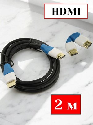 Кабель HDMI 2 м для телевизоров и мониторов Аудио/Видео HDMI - HDMI ver.1.4b A-M/A-M (K-321-120)