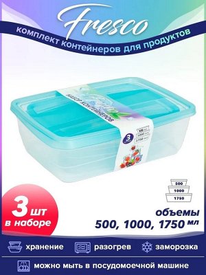 Violet Набор контейнеров 3 в 1 Fresco 500,1000,1750 мл (Бриз)