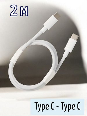 Кабель для зарядки телефона 2 м, Type C- Type C, 100 Вт, 5A, (PD)Power Delivery/(FC)Fast Charge/(QC)Quick Charge (ik-231FC)