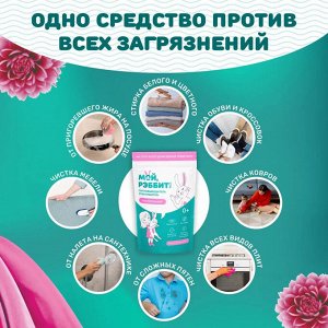 Кислородный отбеливатель-пятновыводитель для дома 800 гр