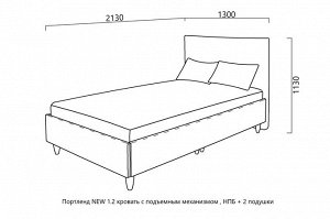 Кровать Портленд NEW 1,2 с подъемным механизмом, НПБ)