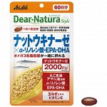 Наттокиназа+альфа линолевая кислота+омега 3 на 60дней Dear-Natura