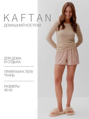 Комплект женский домашний (лонгслив и шорты) KAFTAN «Бархат», розовый/бежевый