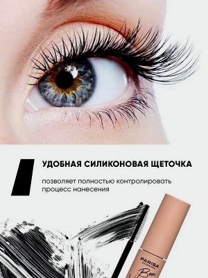 Тушь для рeсниц ИТАЛИЯ LONG Lashes 12мл