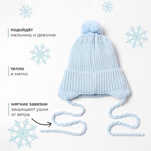 Шапка детская MINAKU, голубая