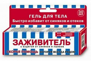 Заживитель гель/тела с бадягой (от синяков и ушибов) 30мл