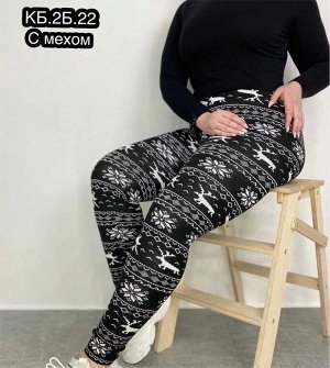 Женские утеплённые лосины с начесом