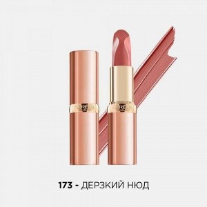 Нюдовая помада для губ Color Riche Les Nus