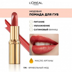 Нюдовая помада для губ Color Riche Les Nus
