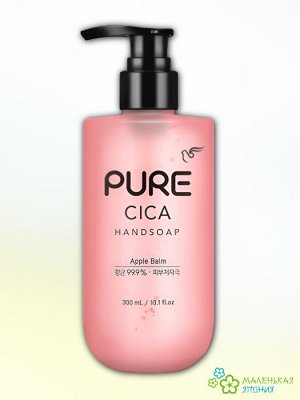Мыло для рук "Pure Apple Balm" с натуральными ингредиентами и антибактер. эффектом "Яблоко" 300 мл