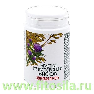 Таблетки из расторопши №60 х 0,5г БАД Биокор