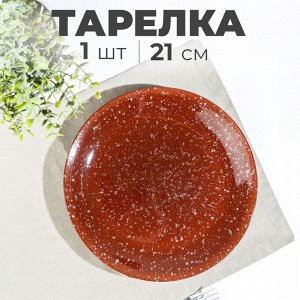 Тарелка керамическая, десертная "Мрамор" 1 шт., 21 см