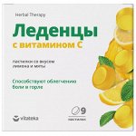 Леденцовая карамель с витамином С со вкусом лимона с мятой пастилки 3г. №9 (БАД)