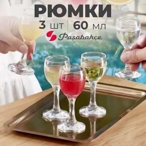 Набор стеклянных рюмок для алкогольных напитков, для дома, кафе, бара, для повседневной и праздничной сервировки стола, 3 шт Pasabahce Bistro, 60 мл
