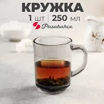 Кружка Pasabahce Gray / 250 мл
