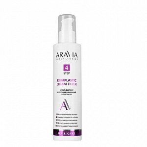 ARAVIA Laboratories Крем-филлер восстанавливающий с кератином 200 мл, , шт