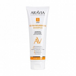 ШАМПУНЬ ПИТАТЕЛЬНЫЙ ДЛЯ СУХИХ ВОЛОС EXTRA NOURISHING SHAMPOO, 250 МЛ